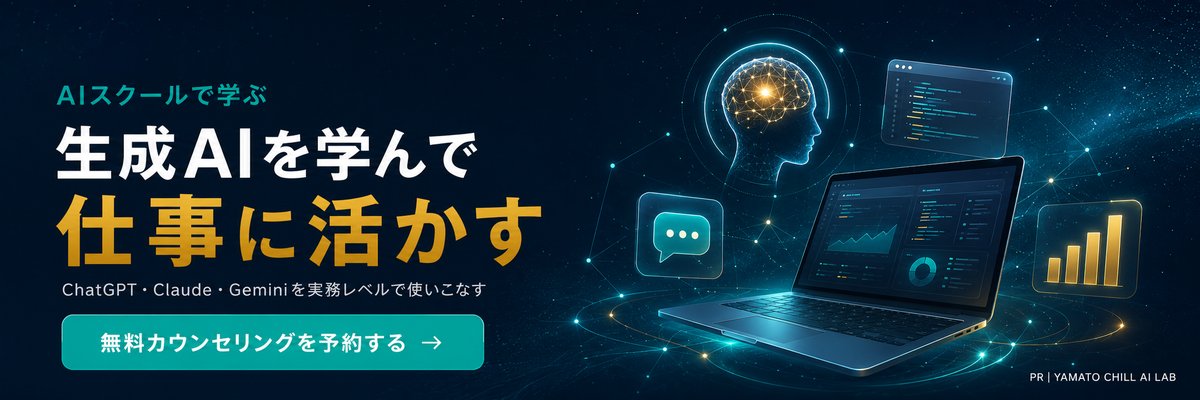 AIを仕事の武器に - 生成AIを学んで実務で活かす AIスクール / 業務用AIプラットフォーム